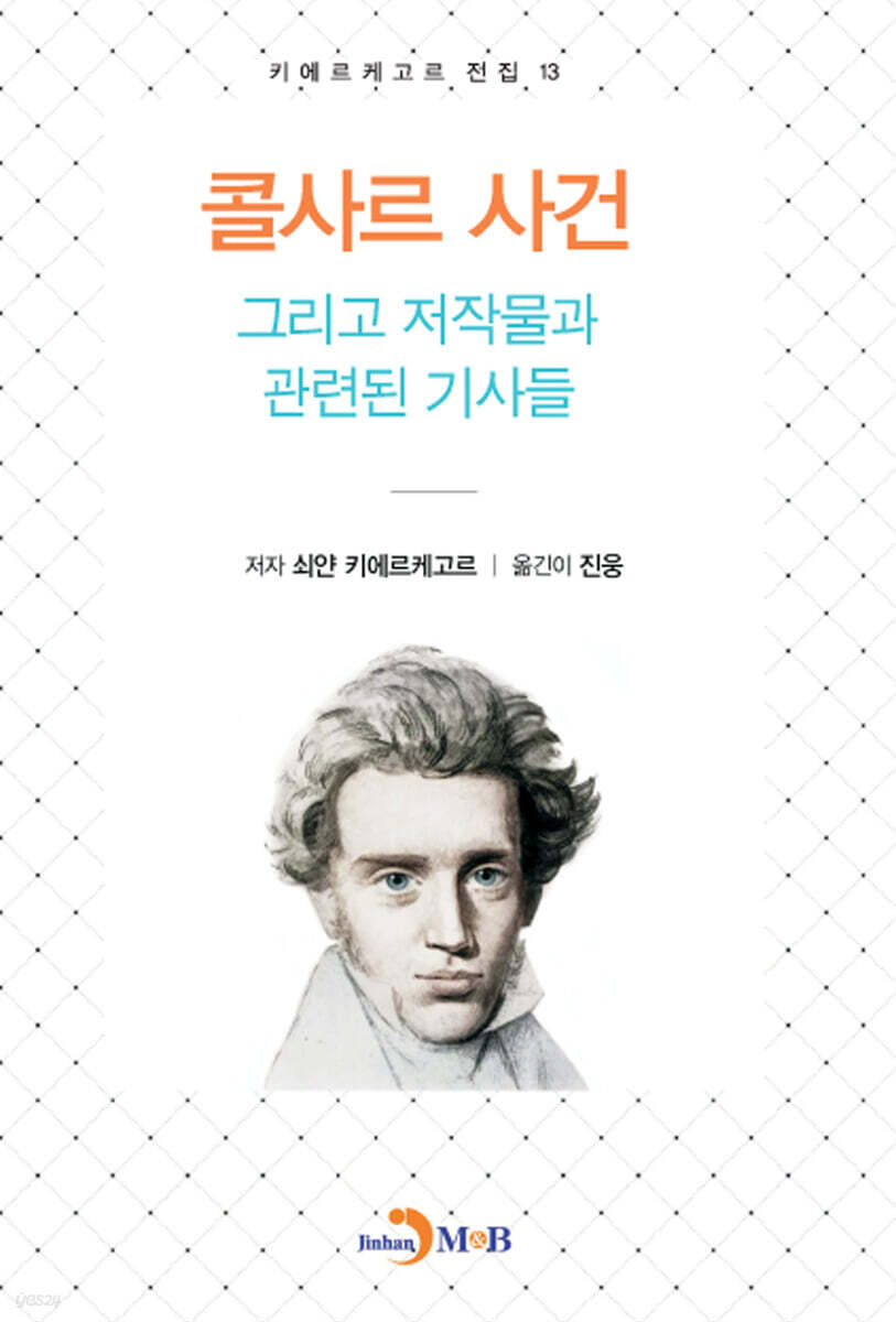 콜사르 사건 그리고 저작물과 관련된 기사들