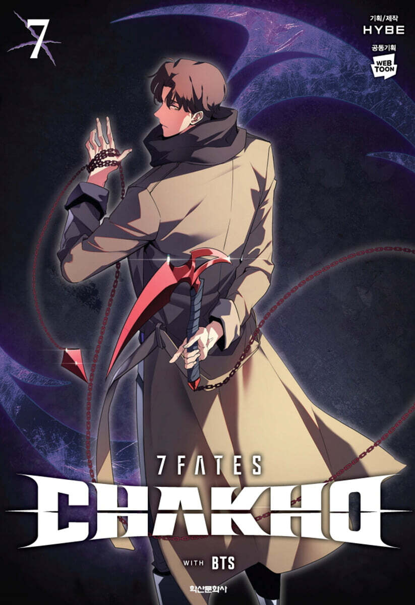 만화 7FATES CHAKHO 7