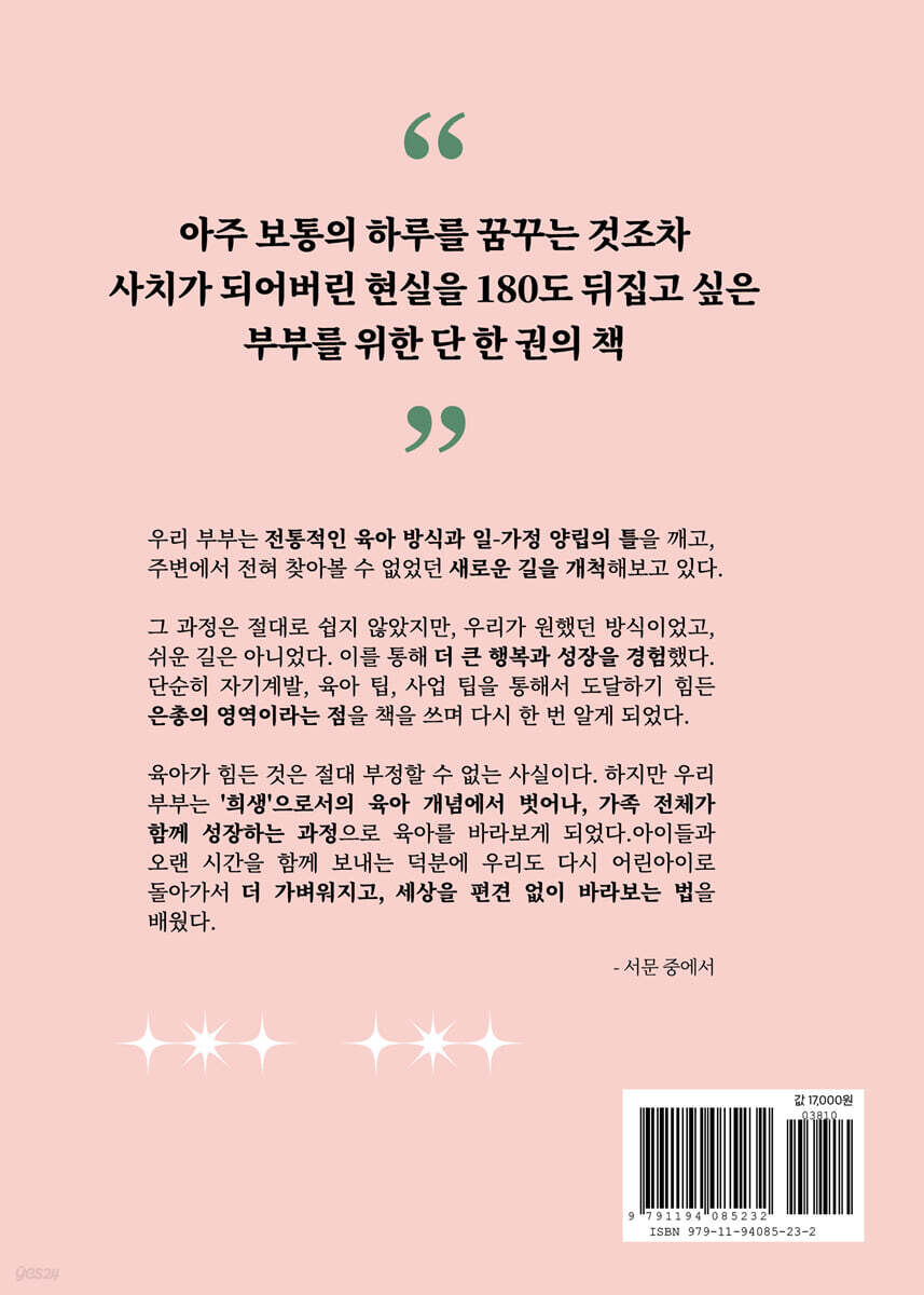 오늘도 함께 크고 있습니다 | 신태순 | 헤르몬하우스 - 예스24