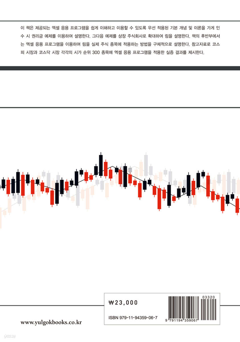 MY 주가 | 이대선 | 율곡출판사 - 예스24