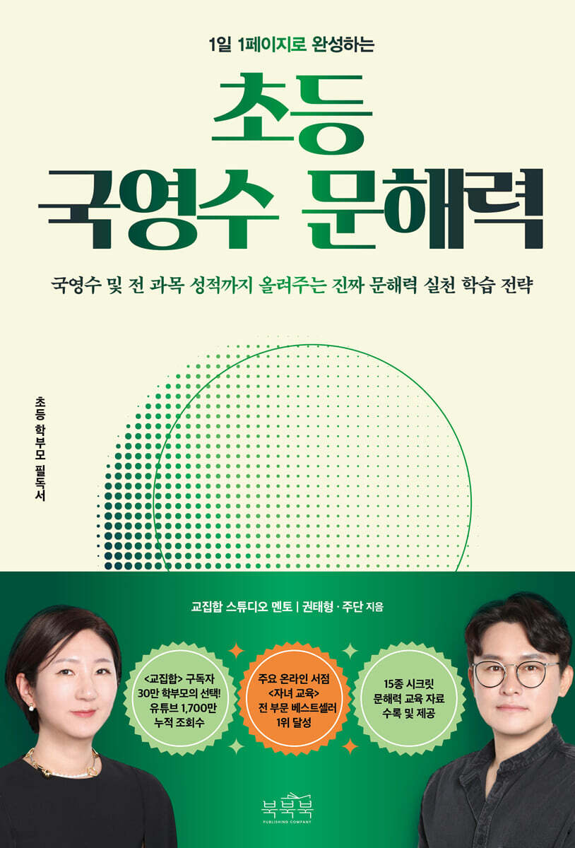 1일 1페이지로 완…