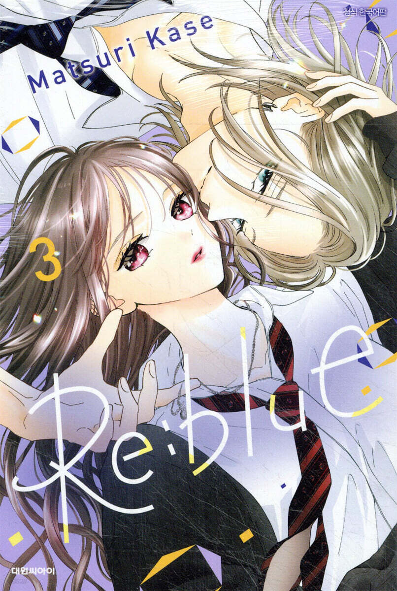 리블루(Reblue…