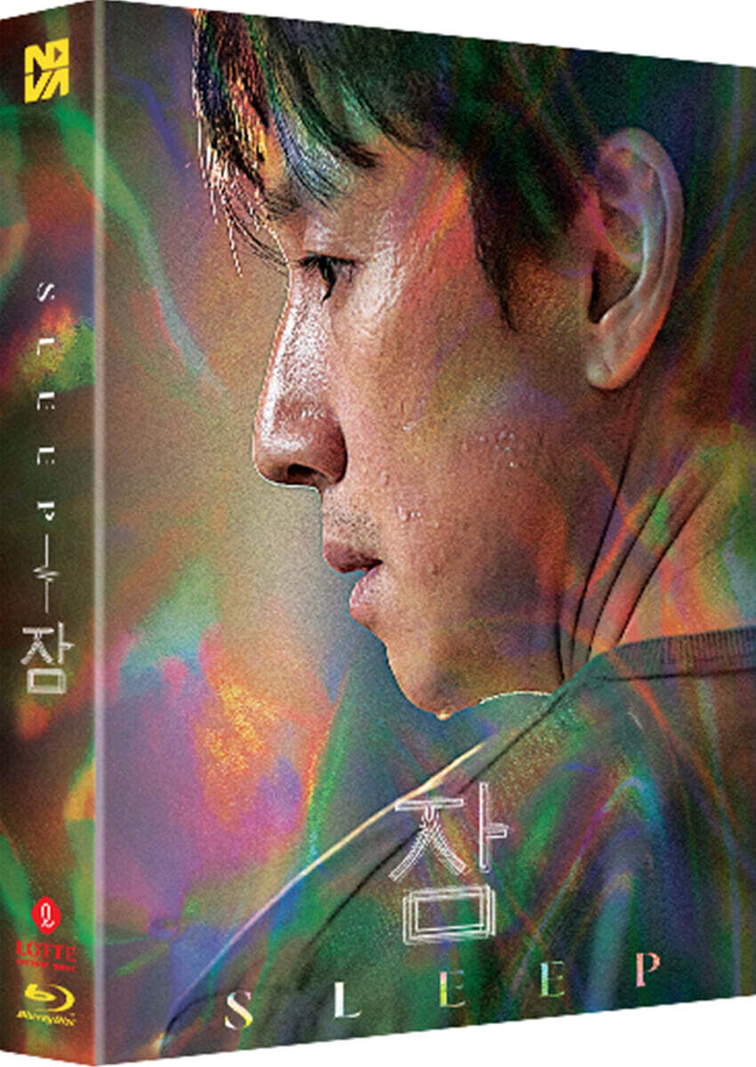 잠 (1Disc, 풀슬립 700장 넘버링 한정판) : 블루레이