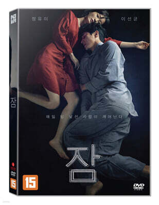 잠 (1Disc)