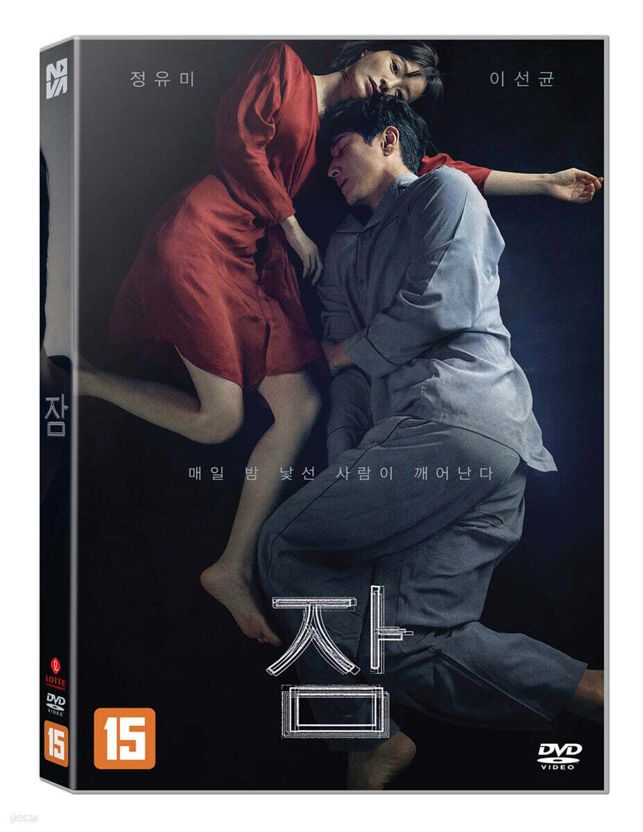 잠 (1Disc) - 예스24