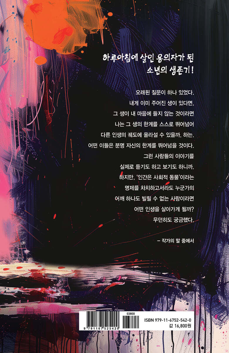 해피 벌쓰데이 - 예스24