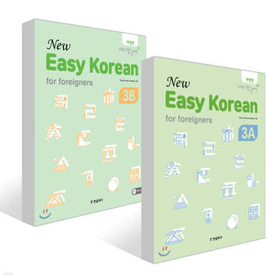 뉴 이지 코리안 3A + 뉴 이지 코리안 3B 세트