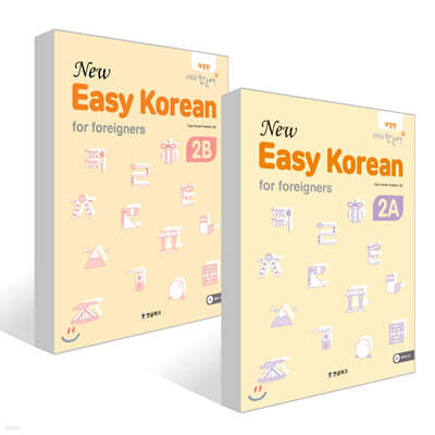 뉴 이지 코리안 2A + 뉴 이지 코리안 2B 세트