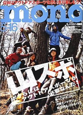 [ⱸ]Mono Magazine(2ȸ)