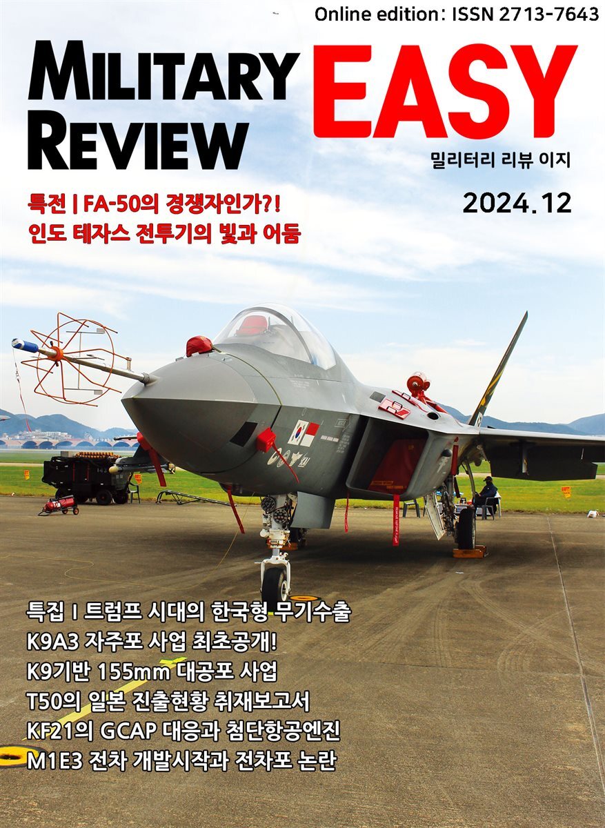 밀리터리 리뷰 이지 2412