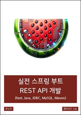   Ʈ REST API  (feat. Java, JDBC, MySQL, Maven)