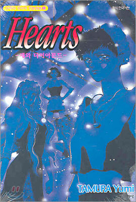 HEARTS - 재와 다이아몬드