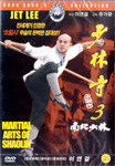 Ҹ 3 Martial Arts of Shaolin 3