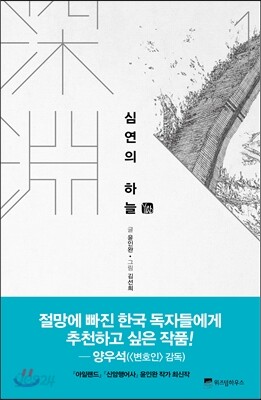 심연의 하늘