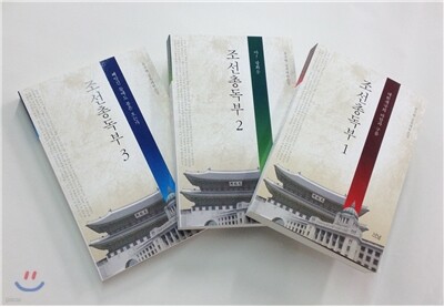 조선총독부 세트