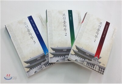 조선총독부 세트