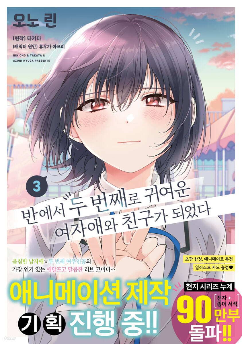 반에서 두 번째로 …
