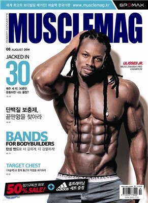 머슬맥 MUSCLEMAG (월간) : 8월 [2014]