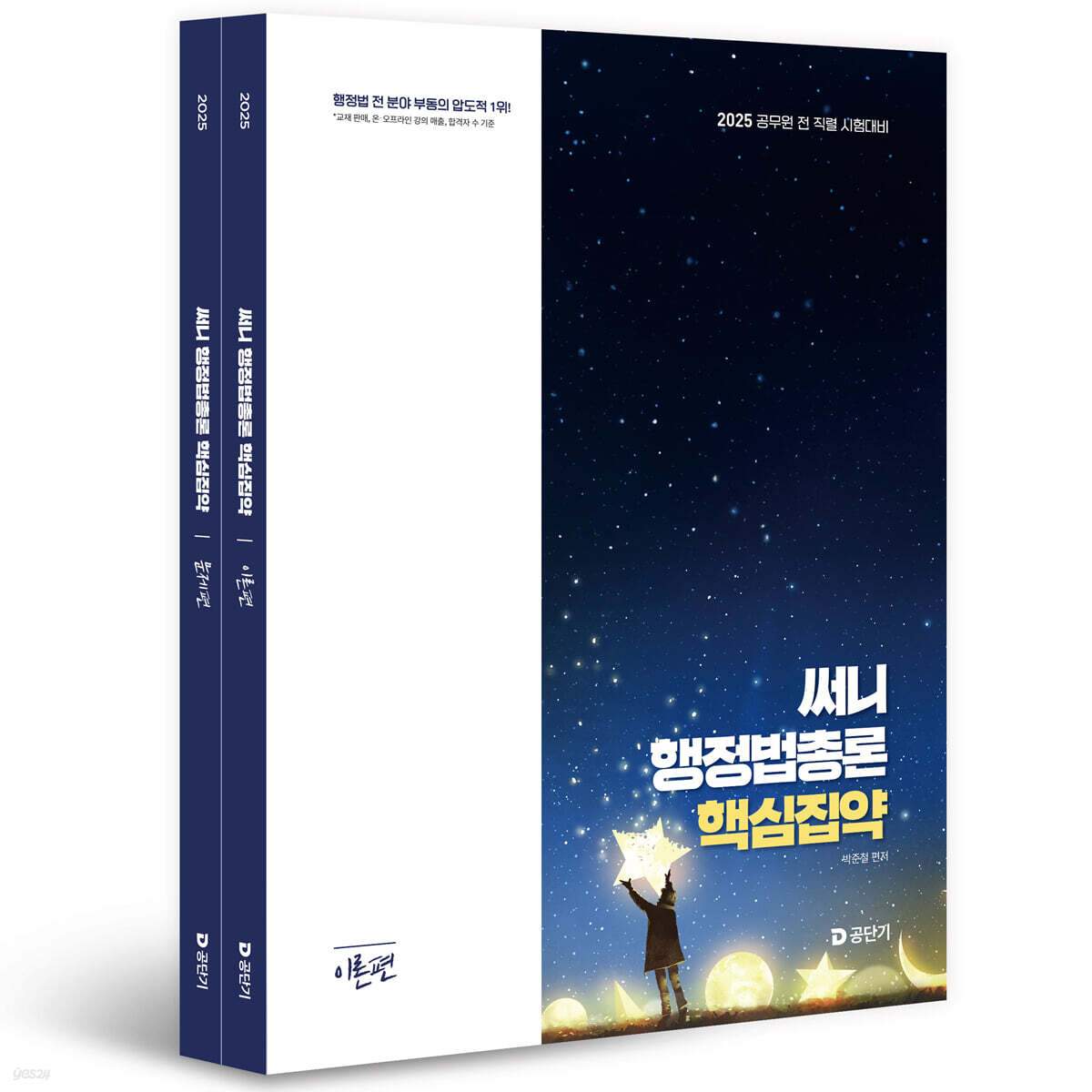 2025 써니 행정…