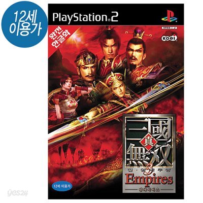 [PS2]진삼국무쌍3 엠파이어즈