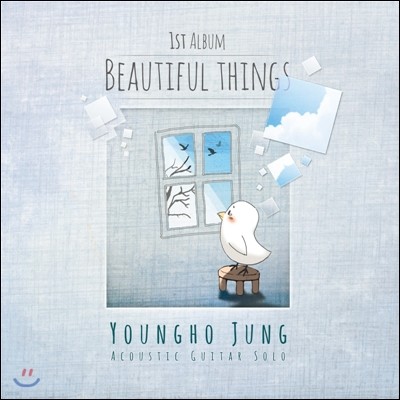 ȣ 1 - Beautiful Things