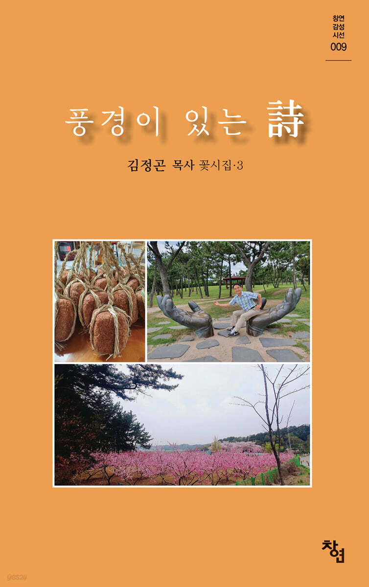 풍경이 있는 詩