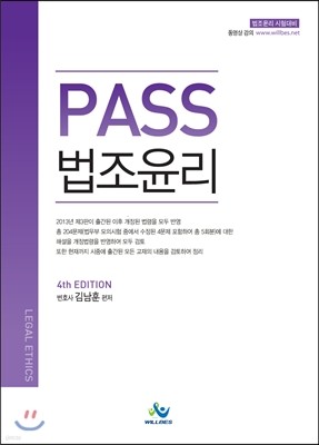 PASS 