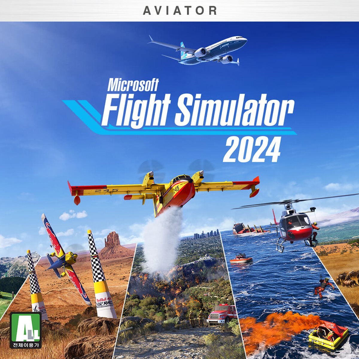 Xbox Windows 플라이트 시뮬레이터 2024 에이비에이터 에디션 Xbox Digital Code