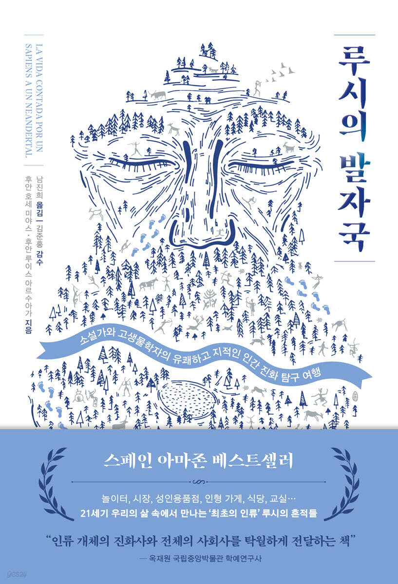 [대여] 루시의 발자국