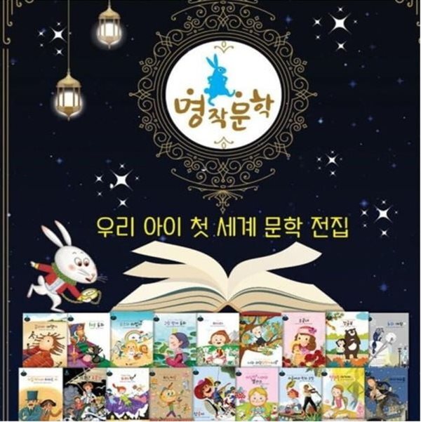 아람 명작문학