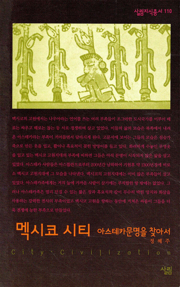 멕시코 시티