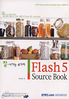 잘~나가는 61가지 Flash 5 Source Book
