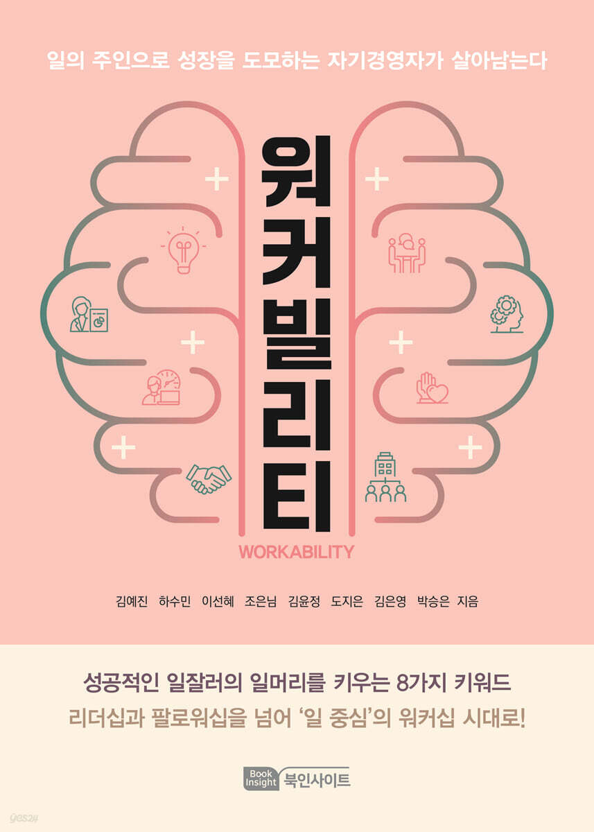 워커빌리티