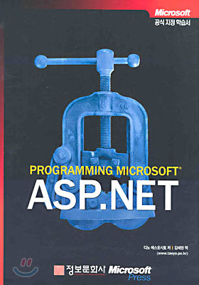 ASP.NET