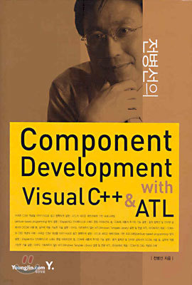  Component Development with Visual C++ & ATL