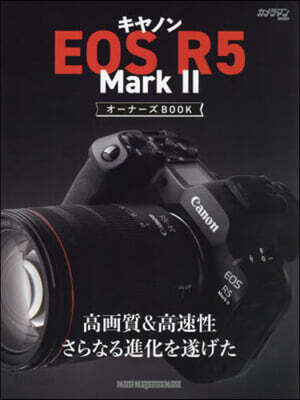 キヤノン EOS R5 Mark II オ-ナ-ズBOOK