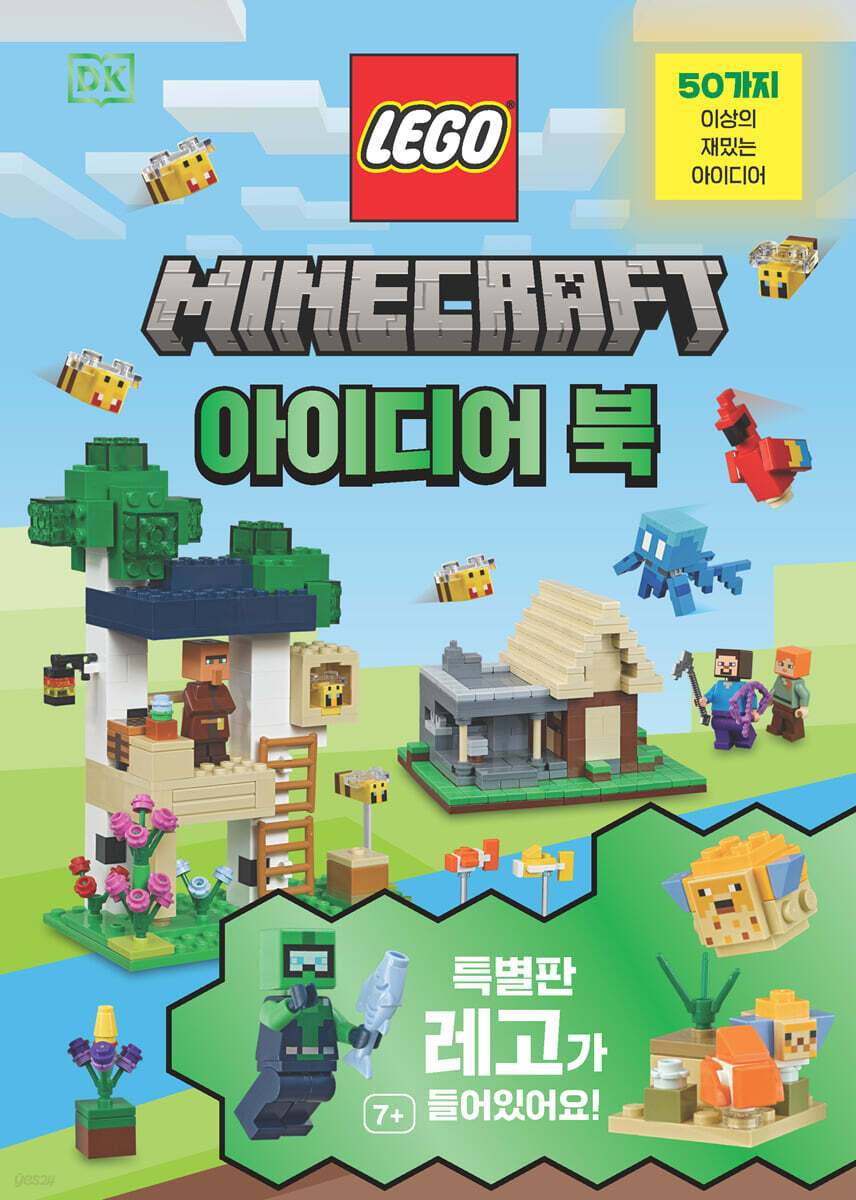 레고 마인크래프트 …