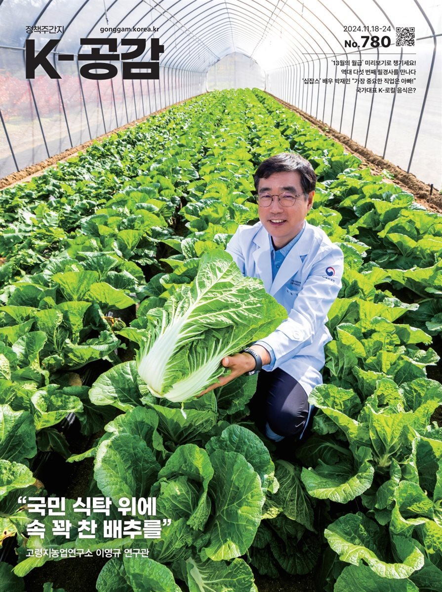 K-공감 780호