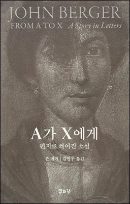 A가 X에게