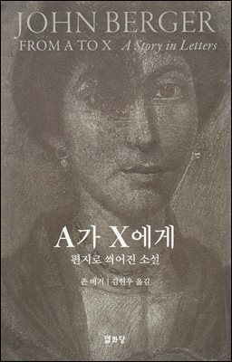A가 X에게