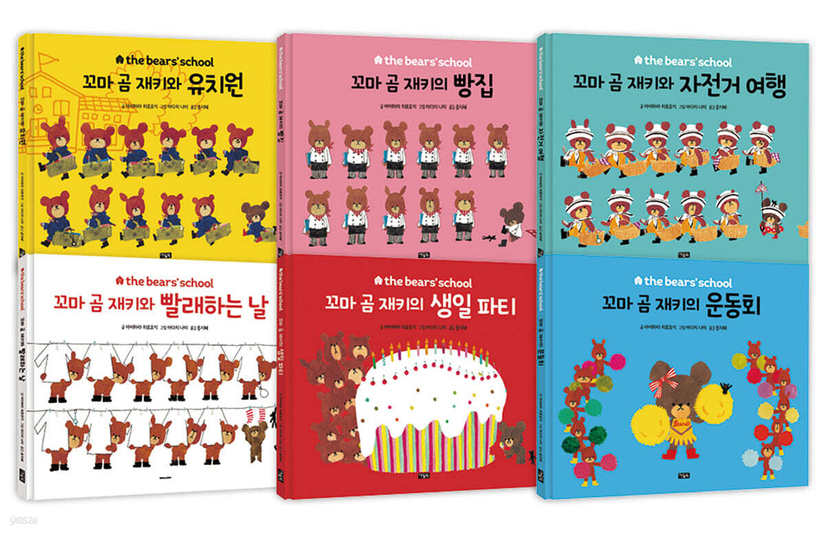 꼬마 곰 재키 시리즈