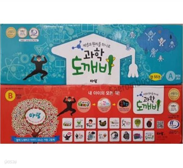 아람 과학도깨비