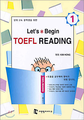 Let's Begin TOEFL READING 1