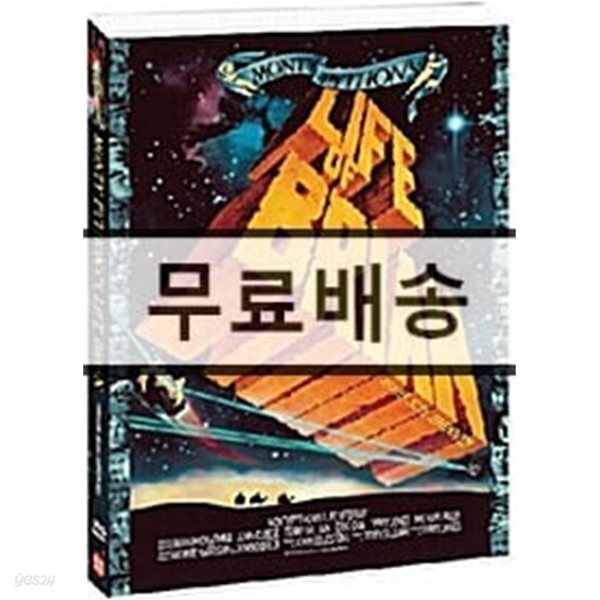 라이프 오브 브라이언