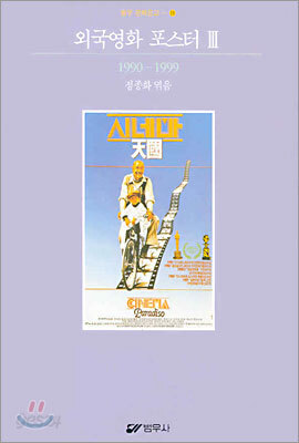 외국영화 포스터 3