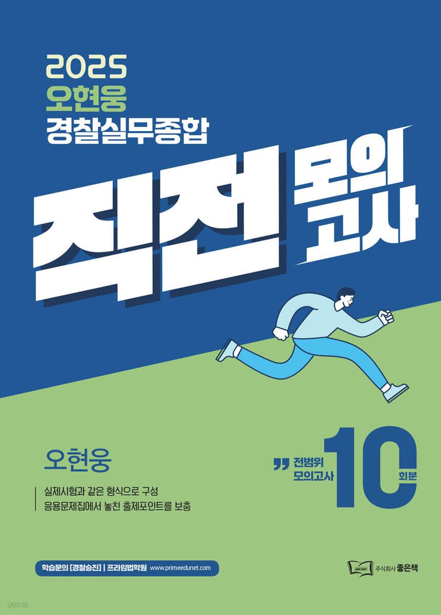 2025 오현웅 경…
