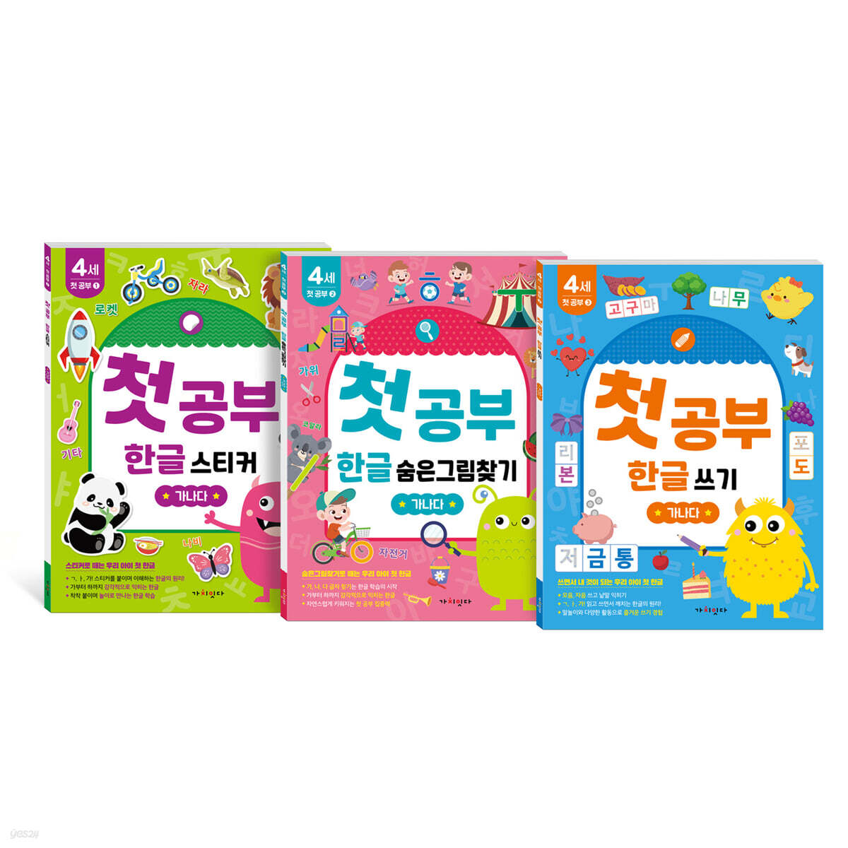 놀면서 배우는 첫공부 4세 한글 세트