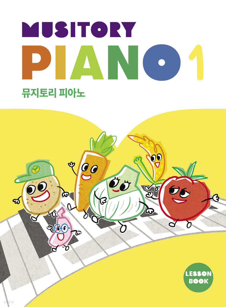 뮤지토리 피아노 레슨북 1