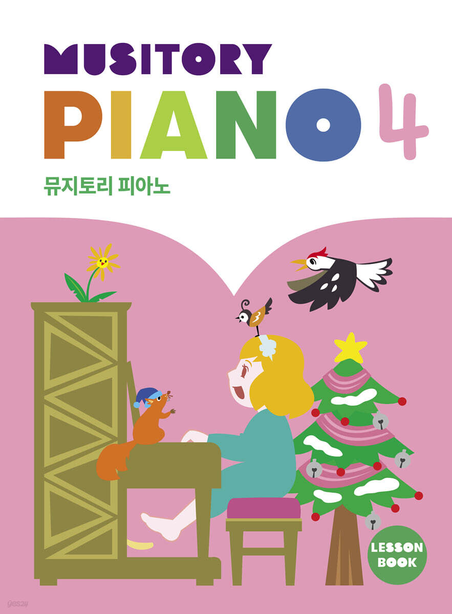 뮤지토리 피아노 레슨북 4