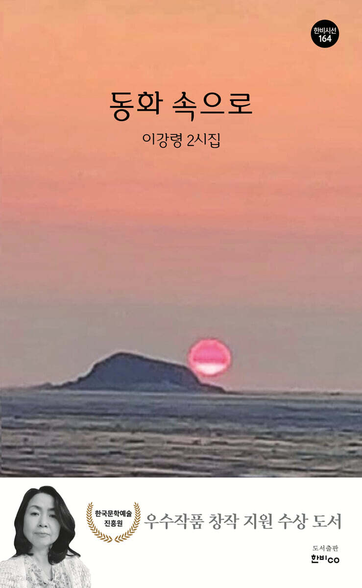 동화 속으로